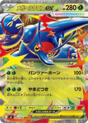 Mega Heracross EX (m2 004)